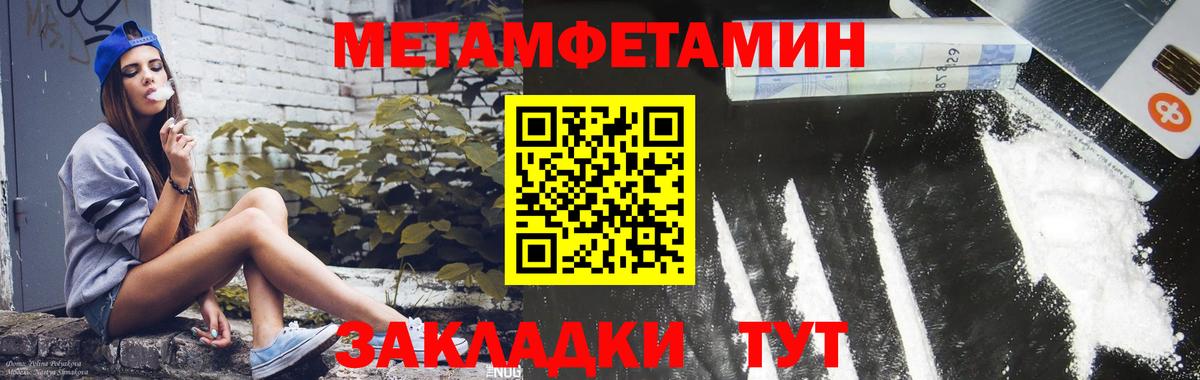 Amphetamine Розовый  Amphetamine  Бердск  Вход с VPN 