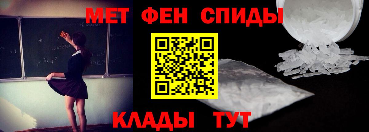 АМФЕТАМИН Premium Бердск