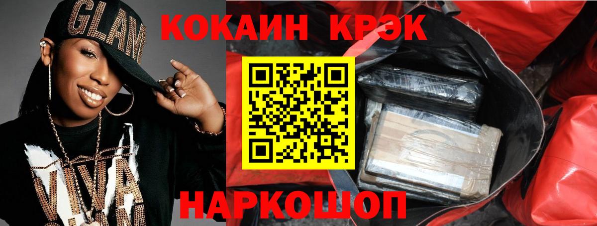  Кокаин Бердск