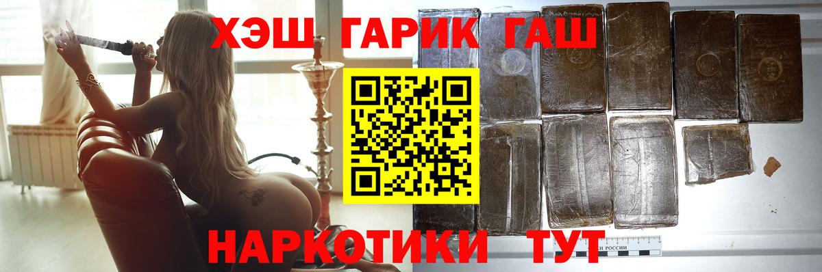ГАШ Ice-O-Lator  ГАШИШ VHQ  Вход с VPN  сколько стоит  Бердск 