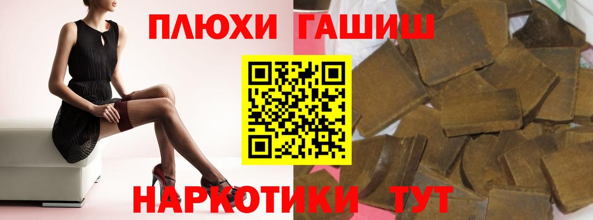 Гашиш 40% ТГК Бердск