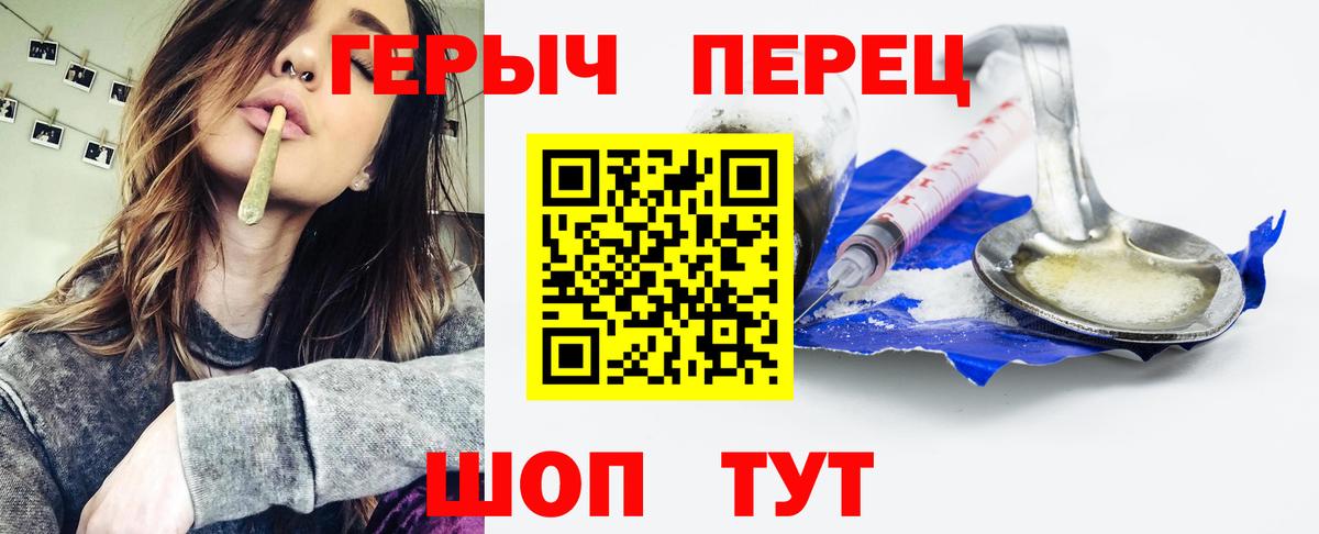 Героин Афган Бердск