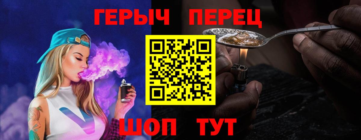 Героин Афган  Вход с VPN  Героин  Бердск 