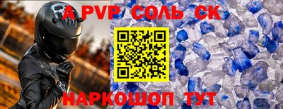винт Волгодонск