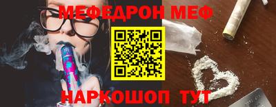 меф VHQ Волжск