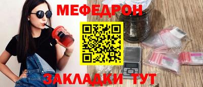 меф VHQ Волжск