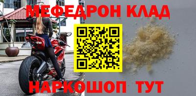 меф VHQ Волжск
