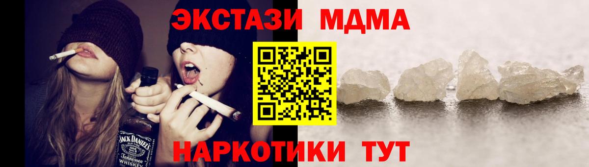 MDMA Molly  MDMA VHQ  Вход с VPN  MDMA  Бердск 