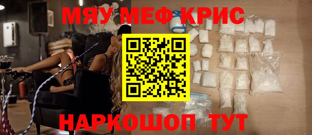 Бердск  Меф mephedrone  Мефедрон VHQ  Мефедрон  Вход с VPN 