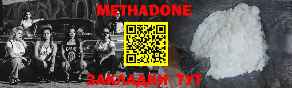 Метадон VHQ  Вход с VPN  Метадон VHQ  Бердск 