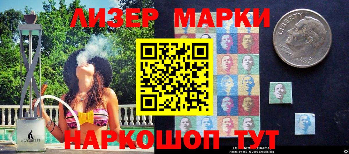 Наркотические марки 1,8мг Бердск