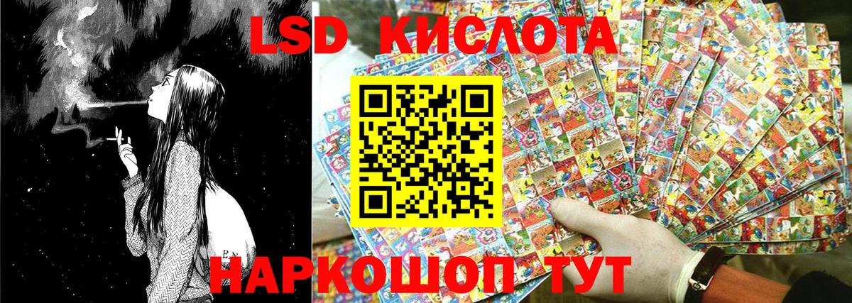 Бердск  Наркотические марки 1,5мг  Вход с VPN 