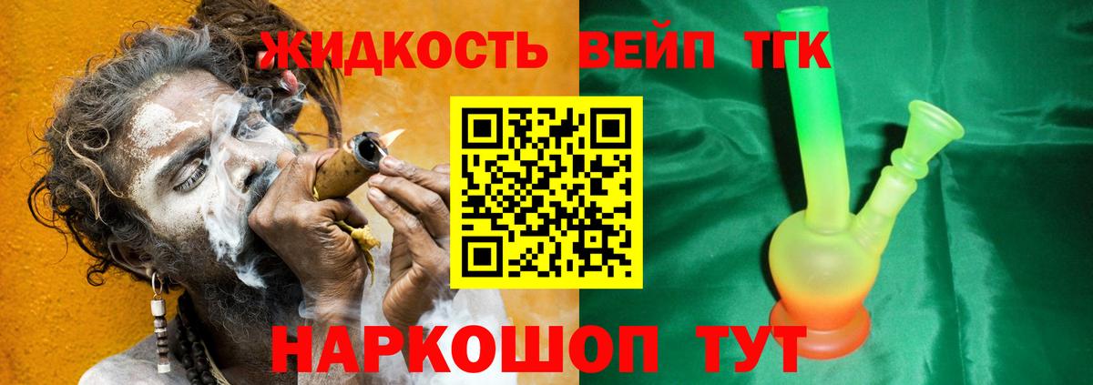 Бердск  Дистиллят ТГК концентрат  ТГК вейп с тгк  Вход с VPN 